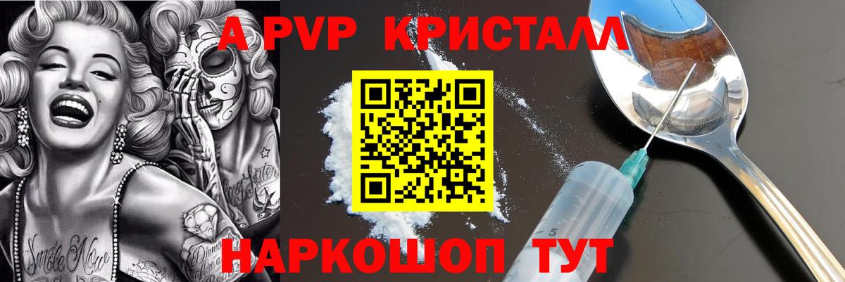 Alpha PVP крисы CK Октябрьский