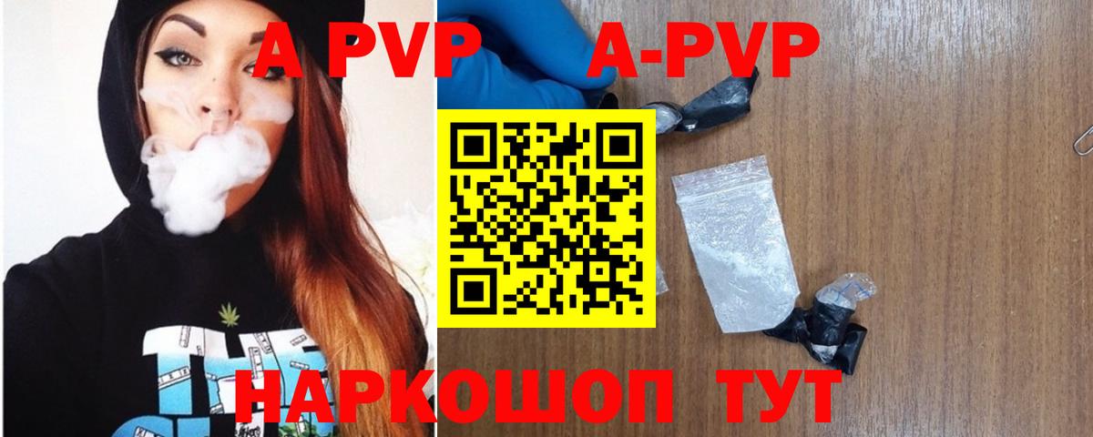 А ПВП Crystall  Вход с VPN  Alpha-PVP крисы CK  Октябрьский 