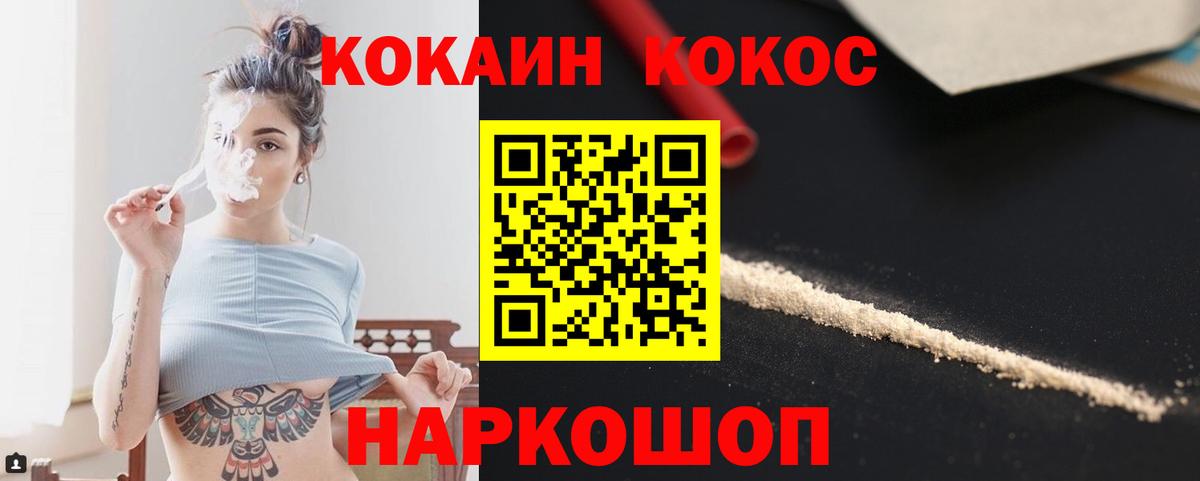 КОКАИН 98% Октябрьский
