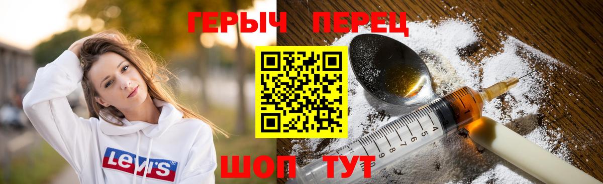 ГЕРОИН белый  Вход с VPN  Октябрьский 