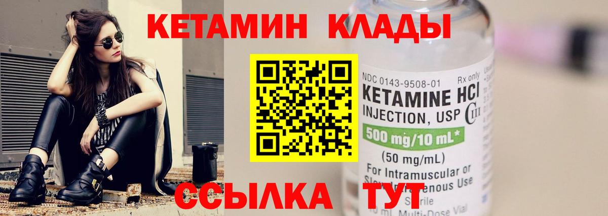 Октябрьский  КЕТАМИН ketamine  Вход с VPN 