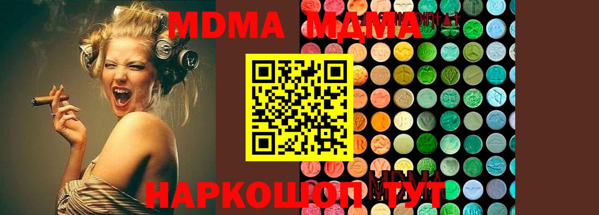 MDMA VHQ  Вход с VPN  МДМА  Октябрьский 
