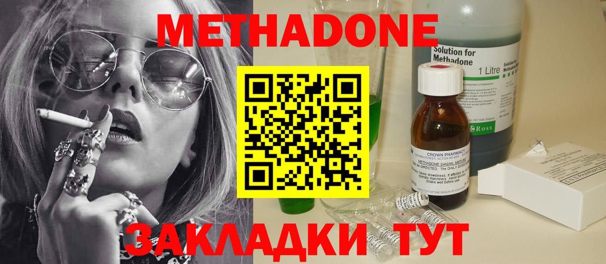 Метадон VHQ Октябрьский