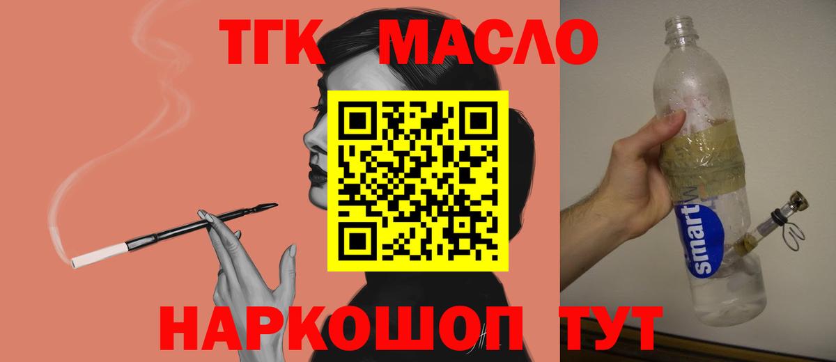 магазин    Вход с VPN  Октябрьский  Дистиллят ТГК вейп  Дистиллят ТГК вейп с тгк 