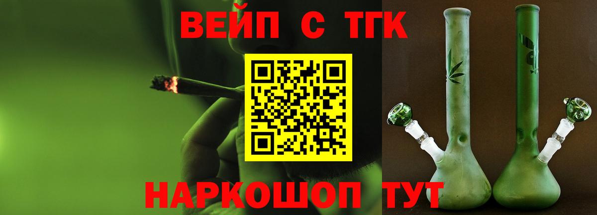 Дистиллят ТГК вейп с тгк Октябрьский