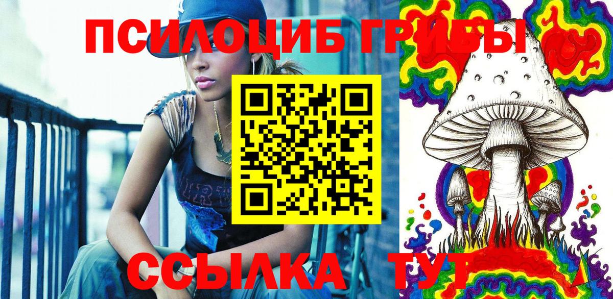 Октябрьский  Псилоцибиновые грибы Magic Shrooms  Вход с VPN 
